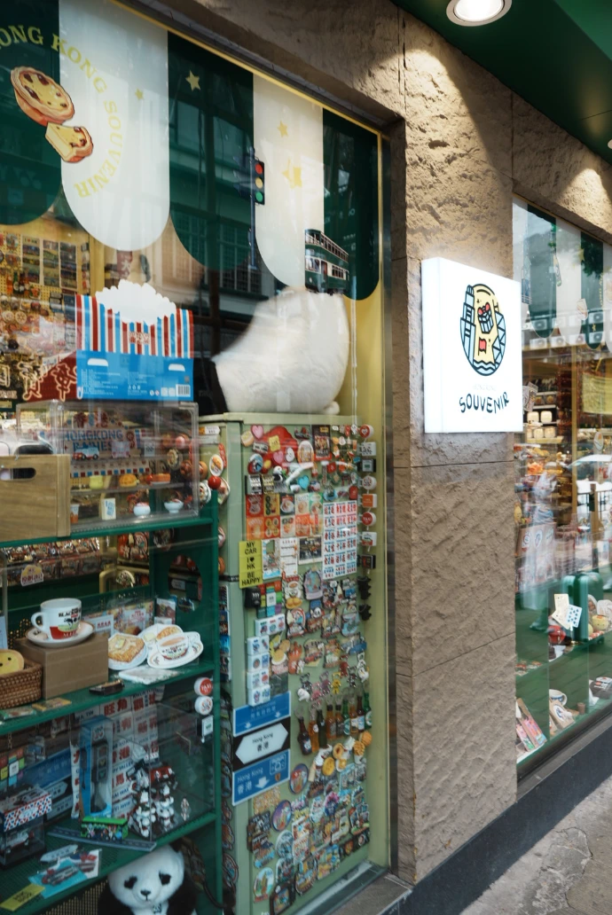 Tsim Sha Tsui Souvenir
